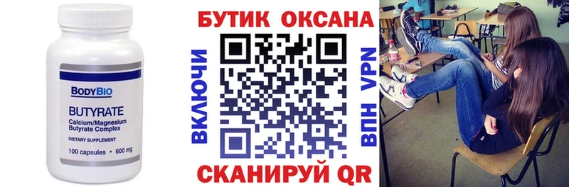 Бутират жидкий экстази  Воронеж 