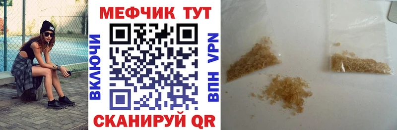 МЯУ-МЯУ 4 MMC купить цена Воронеж