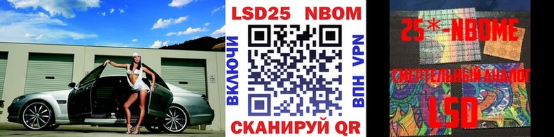 Марки 25I-NBOMe 1,8мг  наркота  Воронеж 